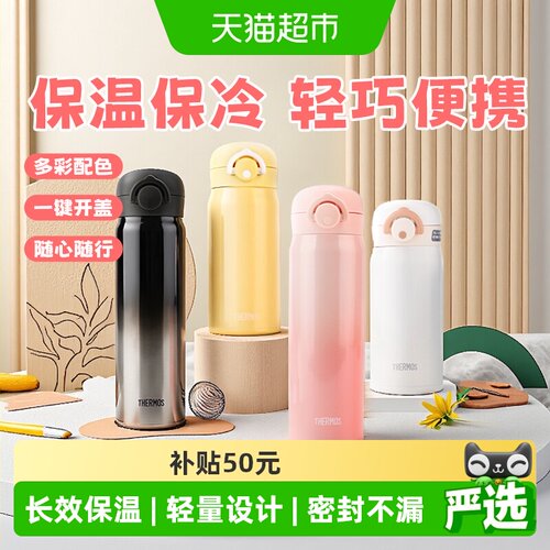 膳魔师304不锈钢保温杯密封防漏