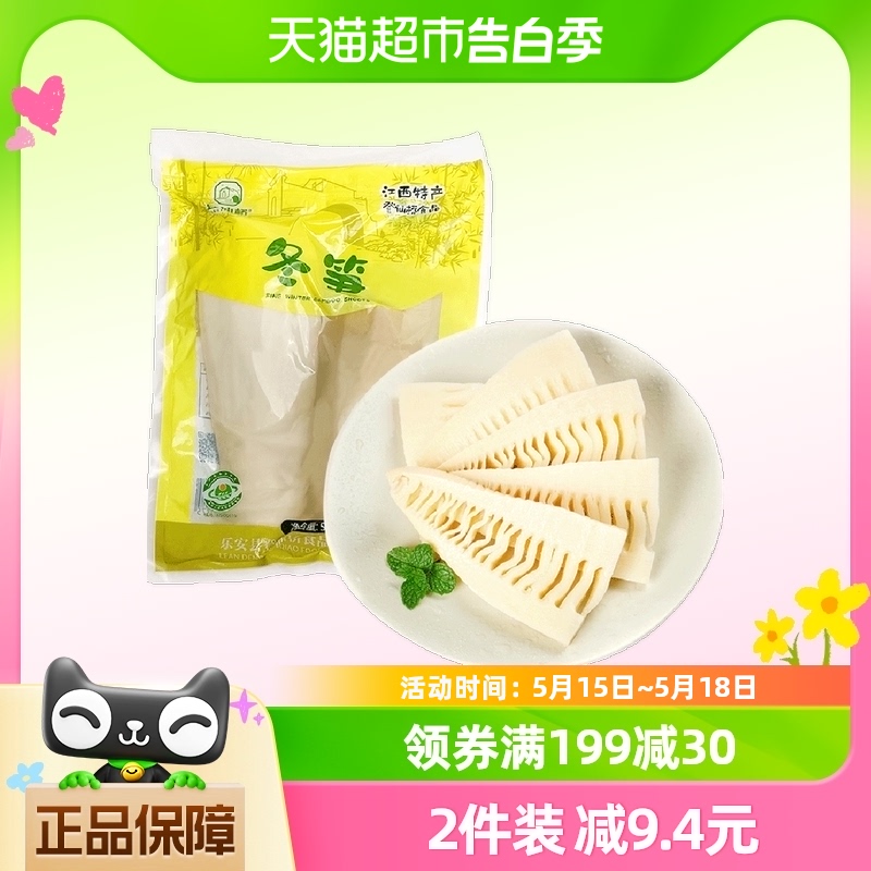 江西老字号登仙桥新鲜冬笋袋装乐安竹笋500g*1袋煲汤笋干笋丝去壳 粮油调味/速食/干货/烘焙 笋干 原图主图