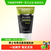 相宜本草男士 洗面奶清爽洁面乳洁面膏净肤专用
