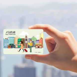 香港八达通卡公共交通卡/券【香港机场取票 不限出行日期 1355】