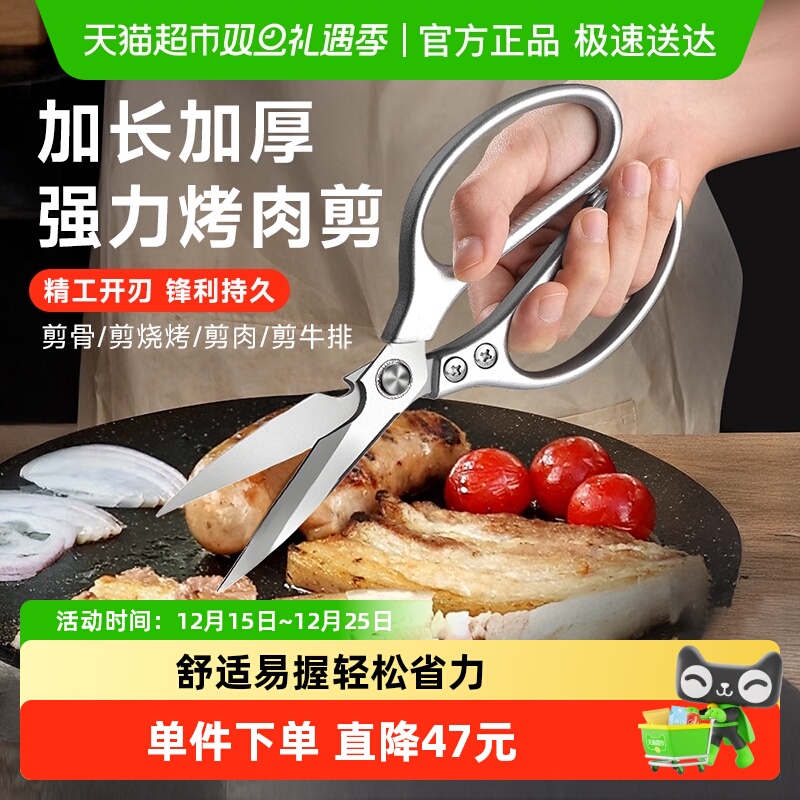 EWIWE家用厨房剪刀食品级不锈钢