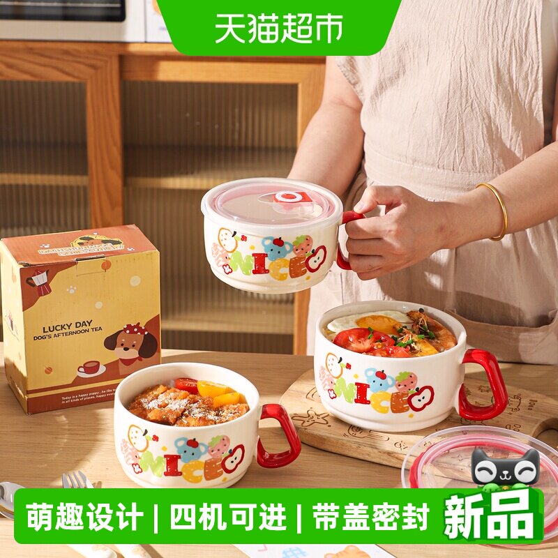 舍里高颜值陶瓷微波泡面碗图片