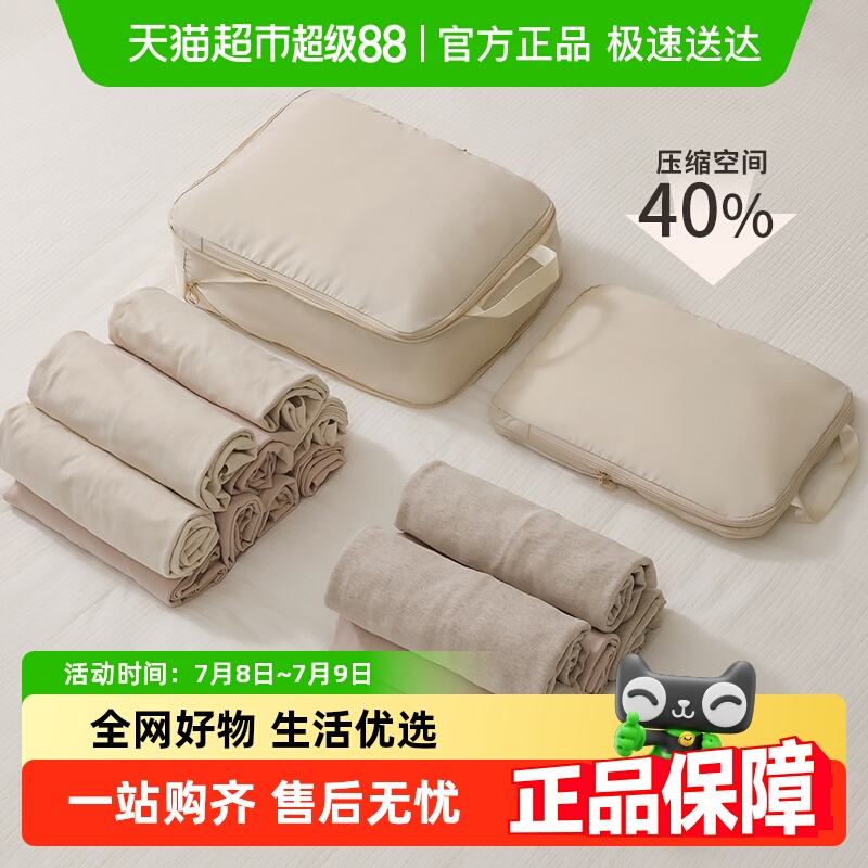 天纵行李箱旅行衣服收纳袋