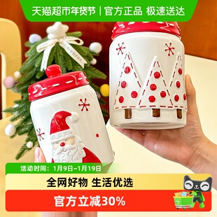 川岛屋圣诞密封罐可爱礼物糖果零食白糖茶叶收纳陶瓷储存储物罐子