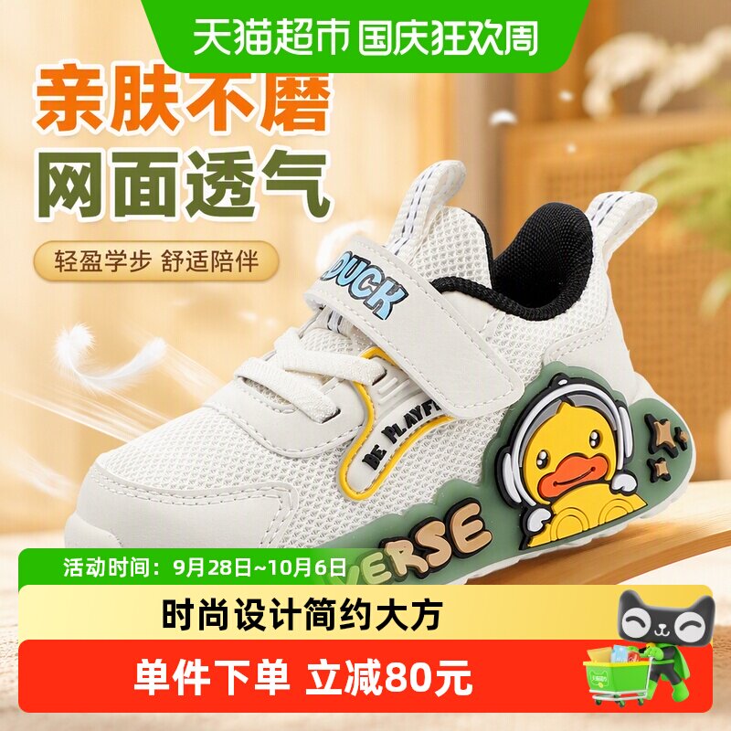B．Duck小黄鸭童鞋春秋适配图片