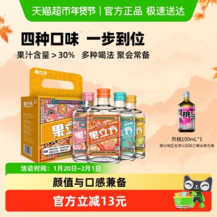 江小白插画版果立方168ml*4瓶混合水果味高颜值低度果酒