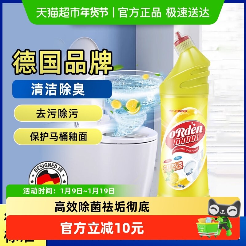德国欧德曼马桶清洁剂免刷洗厕所清洗剂洁厕灵强力去污去黄清香,洗护清洁剂/卫生巾/纸/香薰,马桶清洁剂/洁厕剂,淘宝优惠券,粉丝福利购,淘宝优惠卷