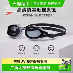 speedo进口近视泳镜UV防护防雾高清防水男女左右度数不同专业泳镜