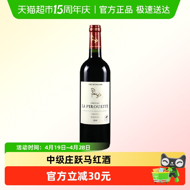 悦马酒庄红酒法国原瓶进口波尔多赤霞珠干红酒葡萄酒梅多克中级庄