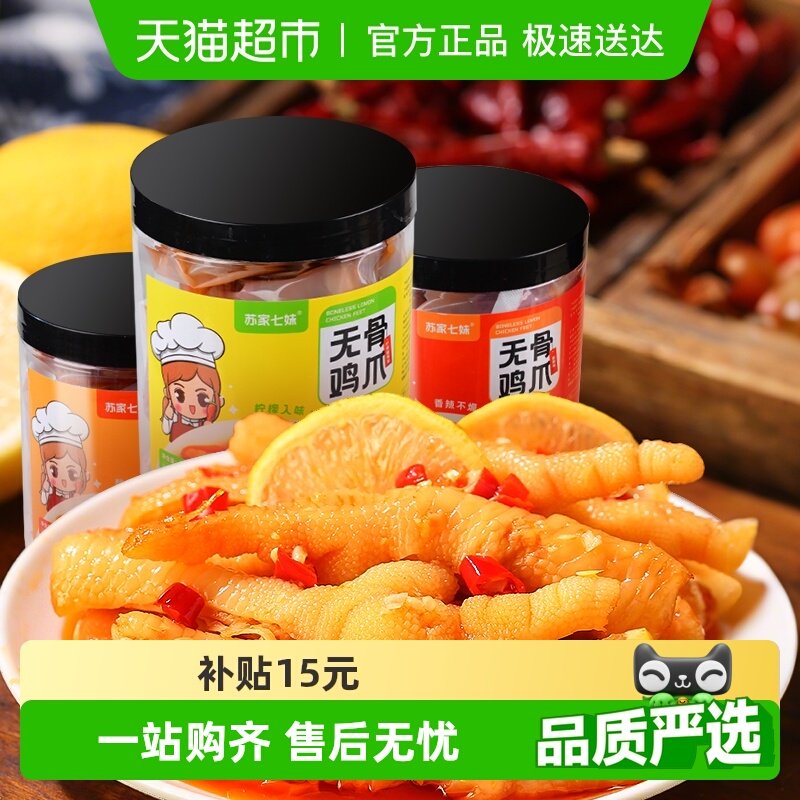 ���������ѡ��ռ����������޹��ѹǼ�צȥ�Ƿ�צ ��������ζ500g 500g