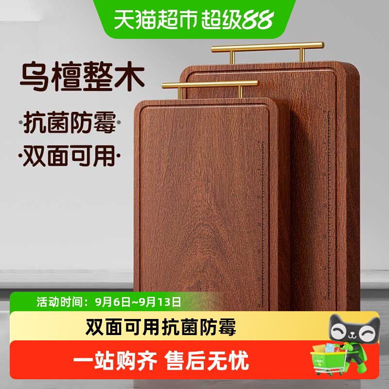 双枪乌檀木双面抗菌防霉砧板图片