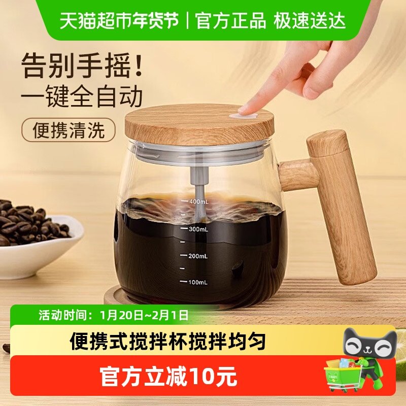 几物森林全自动搅拌杯电动充电玻璃带刻度便携懒人豆浆奶粉搅拌杯,餐饮具,马克杯,淘宝优惠券,粉丝福利购,淘宝优惠卷