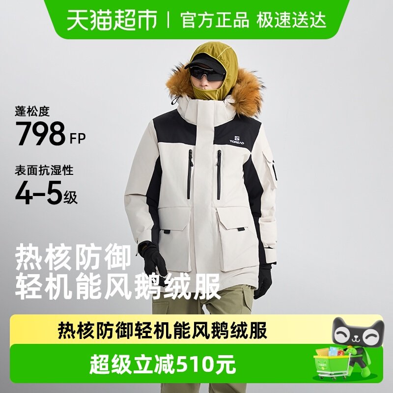 ̽·�����޷����г�����ñ��ů�ɿ˷����¿��ͽ����ɽ�������� 2364.55Ԫ(��88VIP 95��)