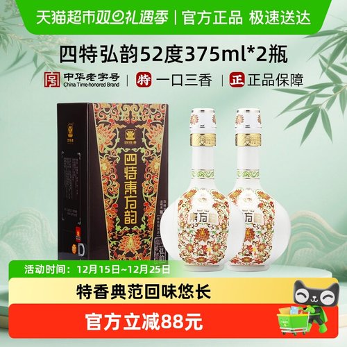 江西四特东方韵弘韵52度375ml*2