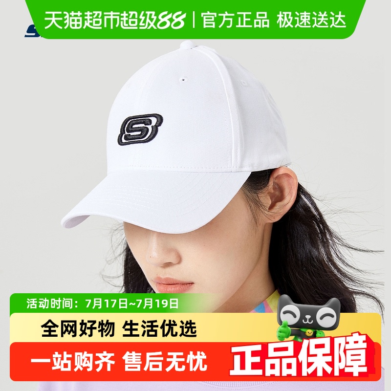 斯凯奇防晒显脸小棒球帽遮阳帽