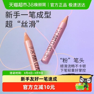 toocoolforschool卧蚕笔