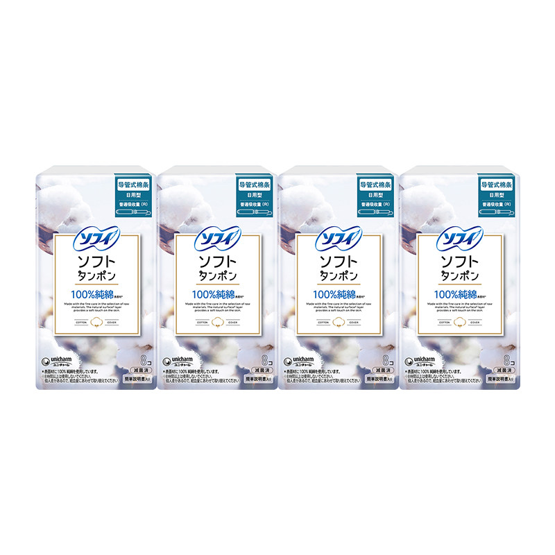 【自营】苏菲卫生巾导管式卫生棉条4盒大流量/普通流量任选姨妈巾