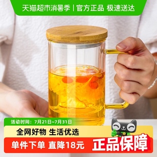 唯铭诺高硼硅玻璃茶杯水杯435ml茶水分离冷饮杯家用透明耐热带把