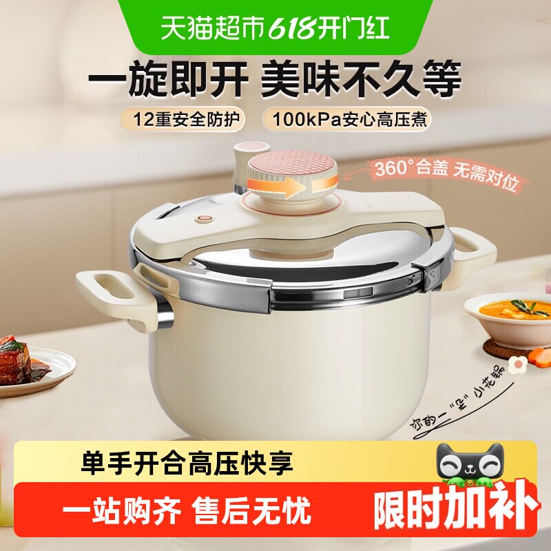 苏泊尔304不锈钢高压锅悦旋压力快锅5L家用燃气电磁炉通用小型