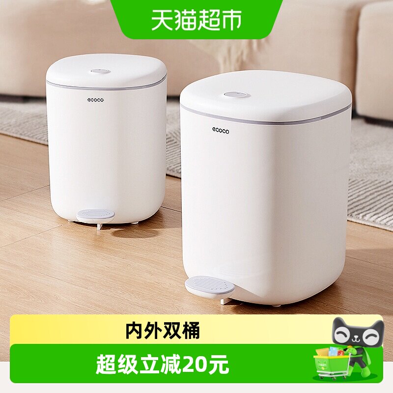 ecoco脚踏式垃圾桶开盖自如图片