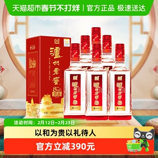 泸州老窖八年窖头曲和之礼52度整箱装500ml*6瓶浓香型白酒