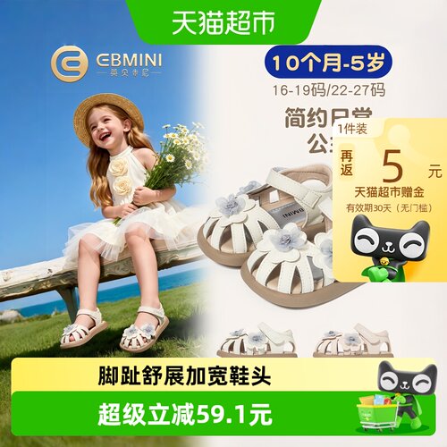 英贝米尼夏季新款花朵设计女童鞋