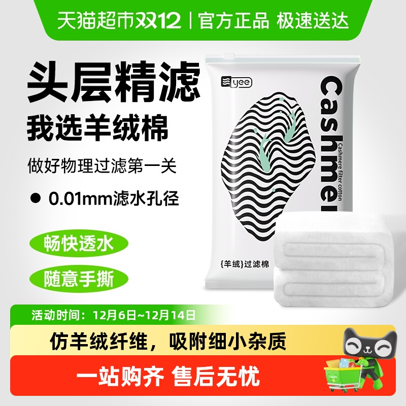 鱼缸用过滤白棉净水生化羊绒yee