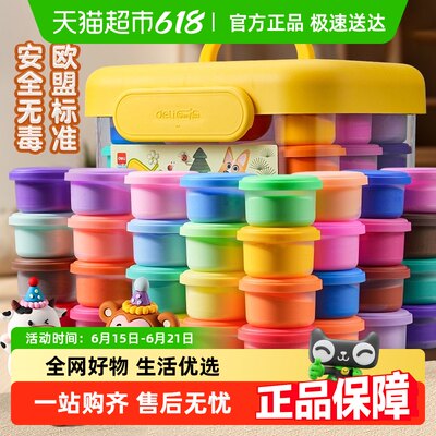 得力超轻粘土无毒橡皮泥儿童玩具