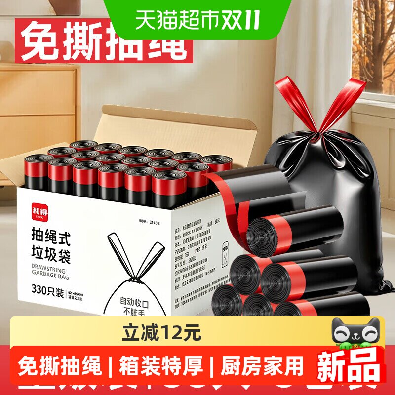 利得免撕抽绳箱装垃圾袋