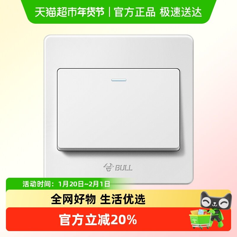 公牛插座面板开关插座单开双控1开一开双控开关一位双控G07白,电子/电工,电源插座,淘宝优惠券,粉丝福利购,淘宝优惠卷