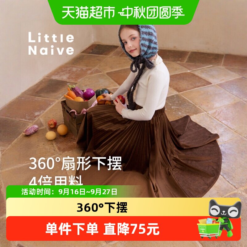 LittleNaive女童压褶半身裙