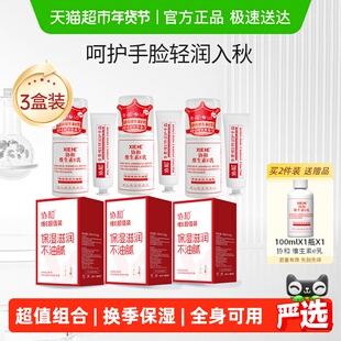 协和维生素E乳保湿面霜乳液护手霜身体乳拒绝换季干燥肌肤3盒