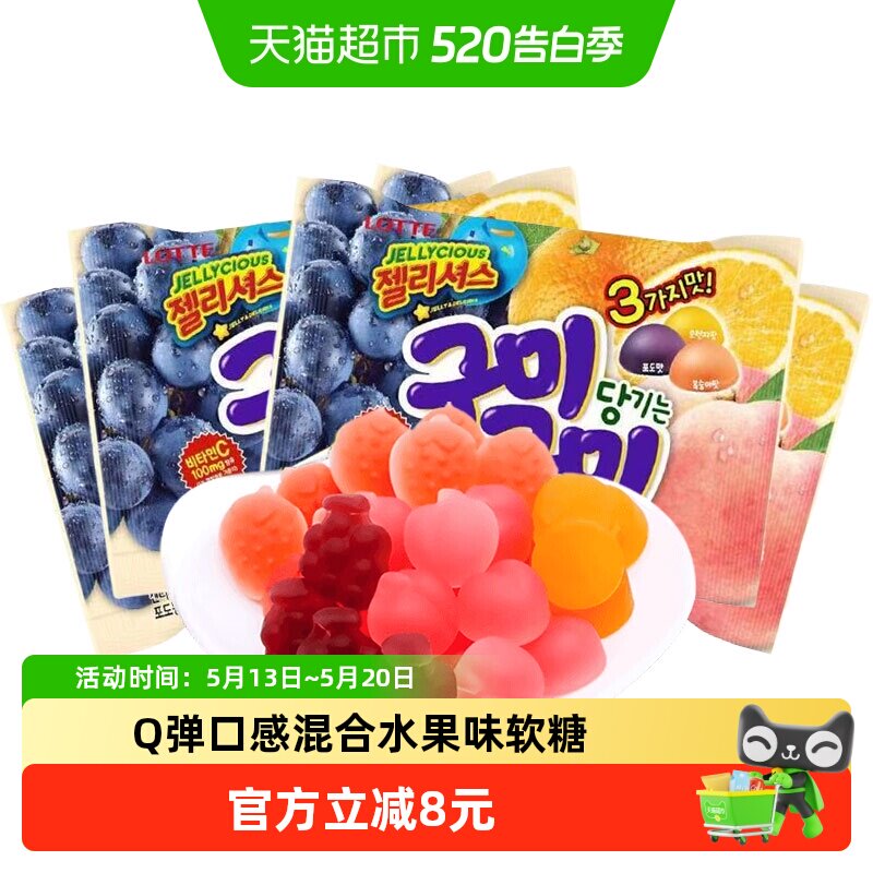 韩国进口乐天混合水果味果汁软糖70g*4包qq糖儿童橡皮糖喜糖