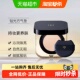 水润凝萃水光版 CPB 肌肤之钥钻光方气垫光柔水凝粉底膏柔雾版