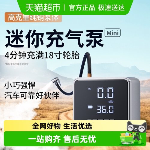 多功能便携车载充气泵徕本