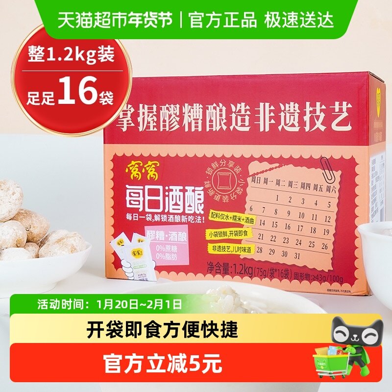 窝窝米酒醪糟甜酒酿小包装醪糟便携分享装特产醪糟汤圆月子糯米酒,酒类,米酒,淘宝优惠券,粉丝福利购,淘宝优惠卷