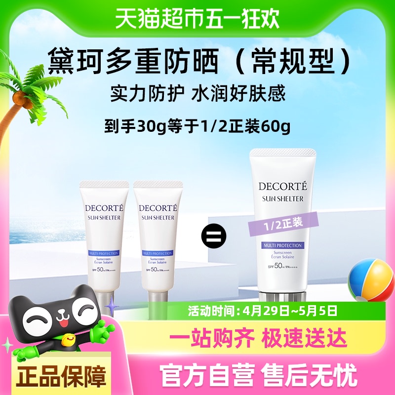 ɱŻݼۡCosme Decorte/طɹ15g*239.9Ԫ