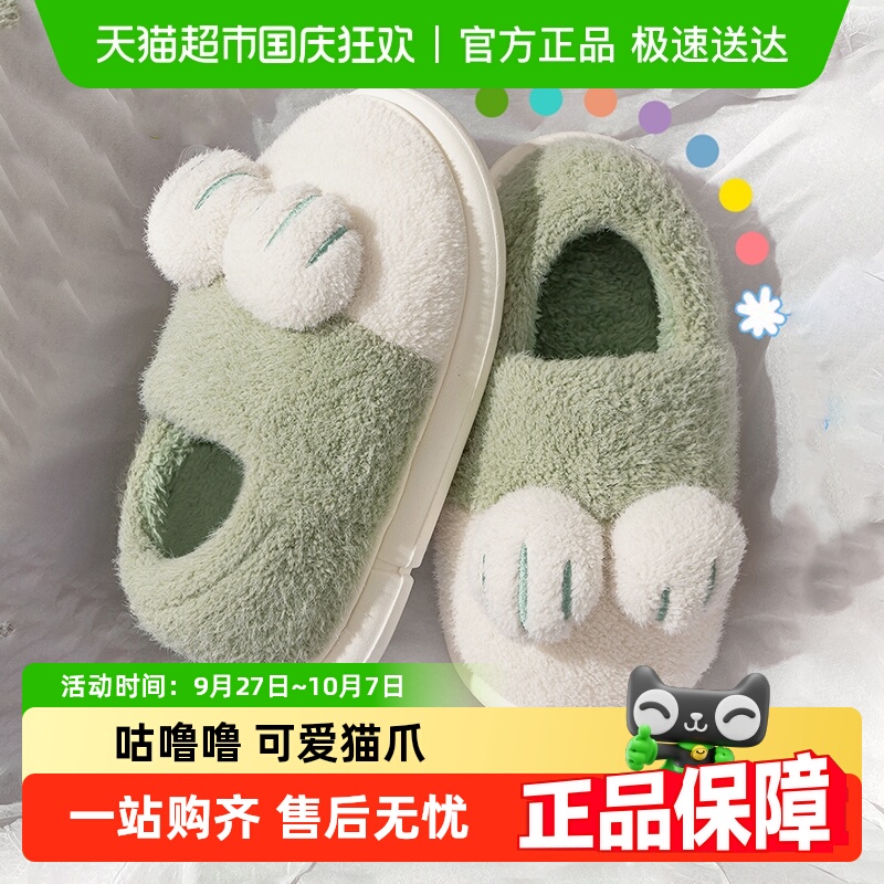 利达妮保暖可爱居家外穿棉鞋