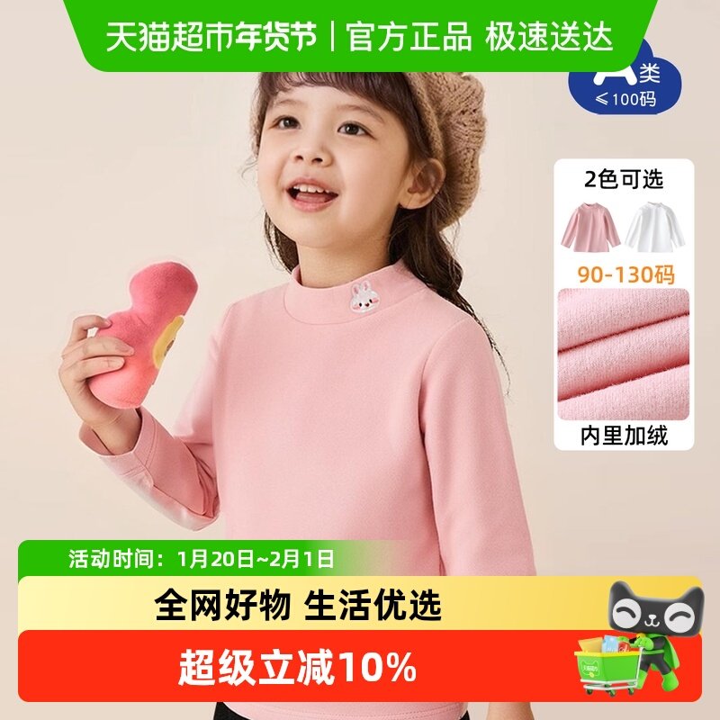 丽婴房女童早秋长袖t恤加绒半高领薄绒保暖衣服儿童打底衫秋 冬季,童装/婴儿装/亲子装,T恤,淘宝优惠券,粉丝福利购,淘宝优惠卷