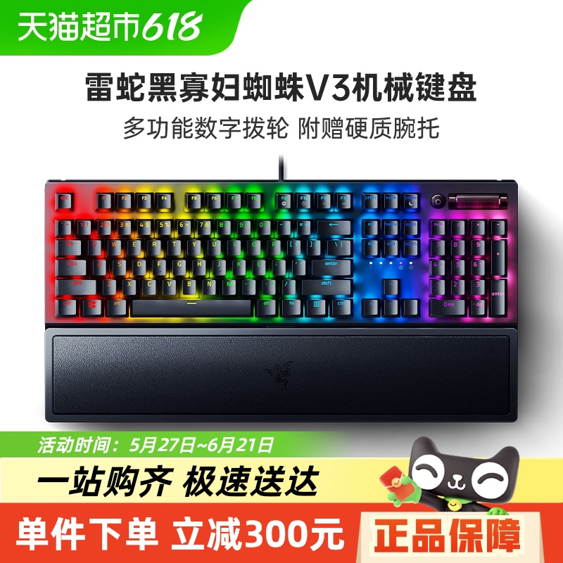 15%RazerߺڹѸ֩V3羺ϷRGBе424.15Ԫ
