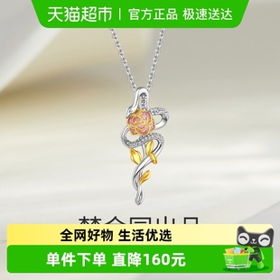 梦金园玫瑰与蛇项链女S925银套链吊坠设计感锁骨链送女友生日礼物
