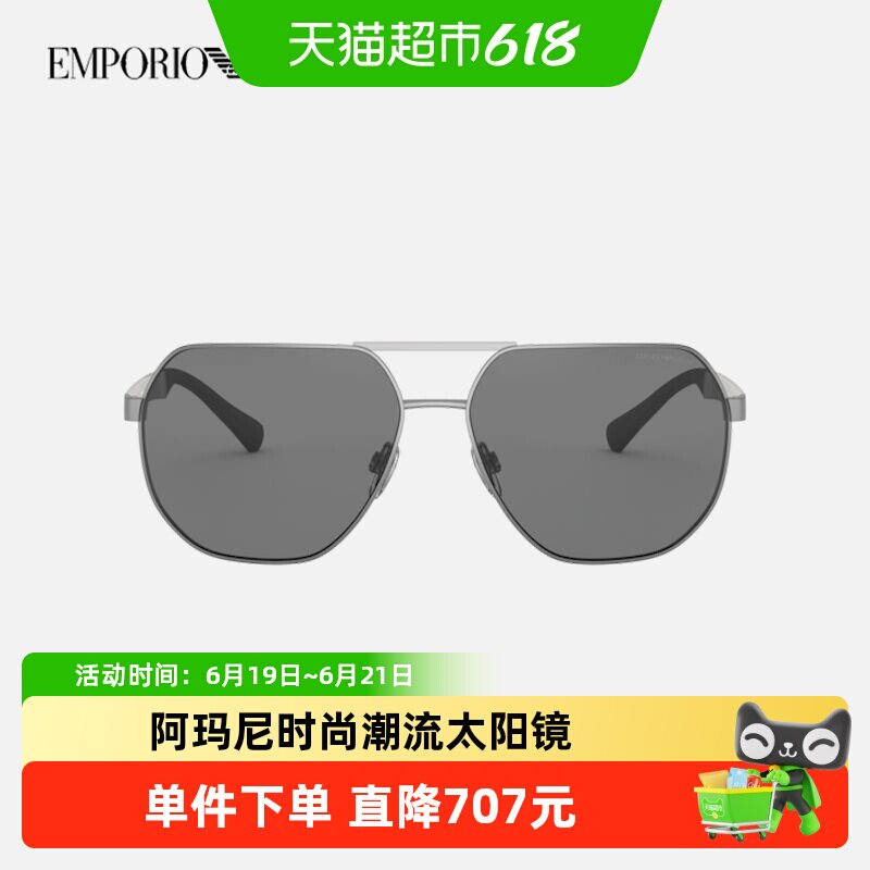 阿玛尼摩登中性方形全框太阳眼镜