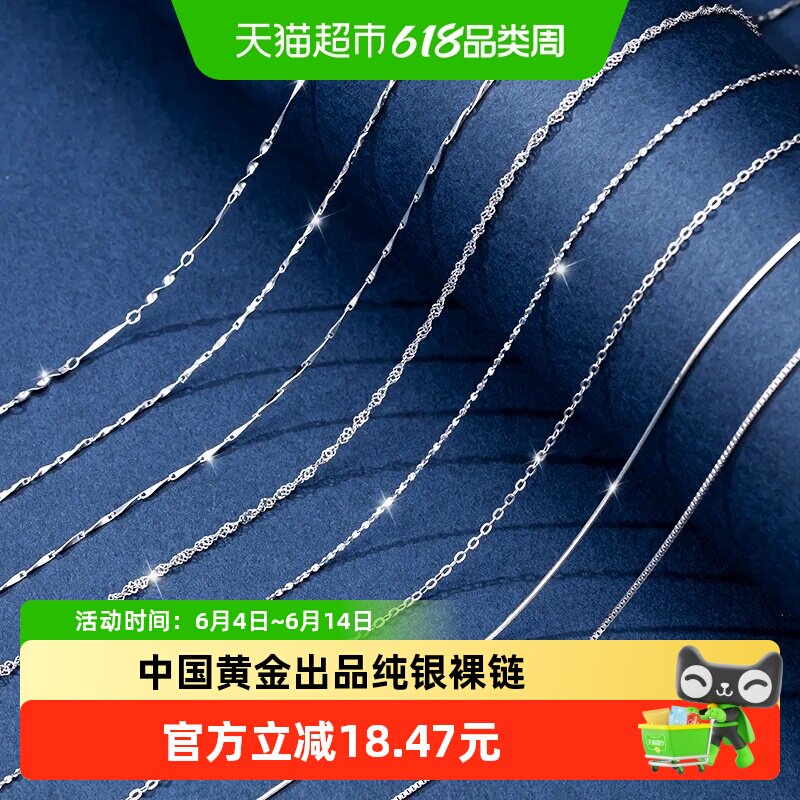中国黄金珍尚银素链银项链女款锁骨链裸链生日礼物送女友闺蜜S925
