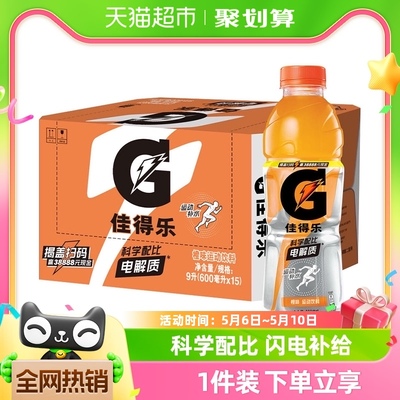 百事可乐功能饮料600ml×15瓶