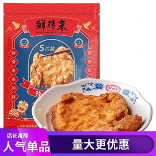 上海鲜得来排骨10片特产新鲜炸猪排速食年糕油炸猪扒大排半成品菜