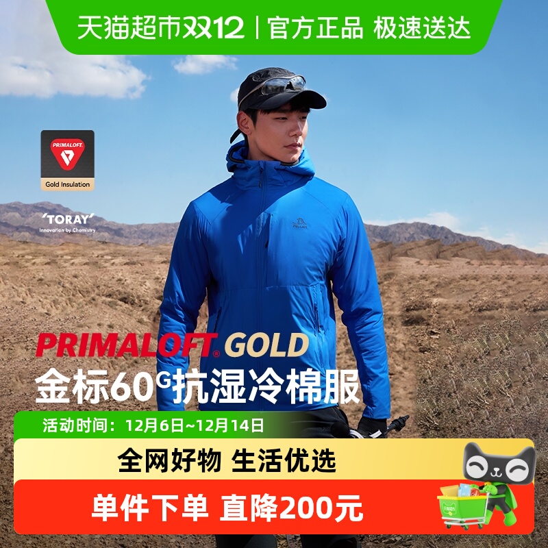 伯希和Primaloft金标P棉服