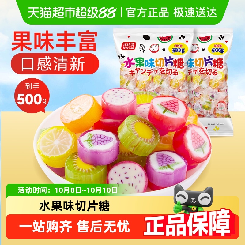 比比赞水果切片糖散装棒棒糖喜糖网红休闲零食婚礼接待喜庆