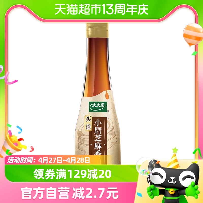 太太乐小磨香油336ml×1瓶