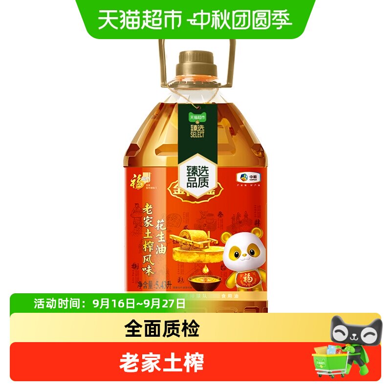 臻选传承土榨花生油5.43L										