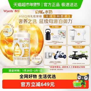 惠氏启赋婴幼儿液态奶水奶3段1-3岁 200ml*12瓶 含HMO